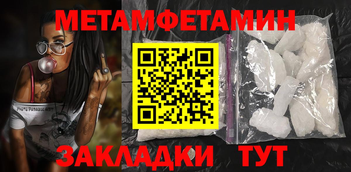 АМФЕТАМИН 98% Камень-на-Оби