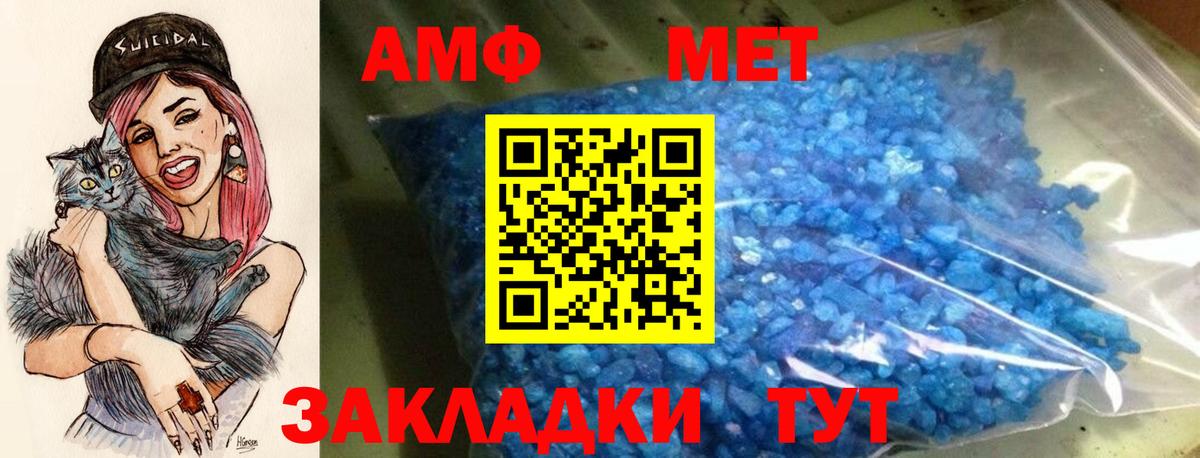АМФ Розовый  Вход с VPN  АМФЕТАМИН  kraken ONION  Камень-на-Оби 