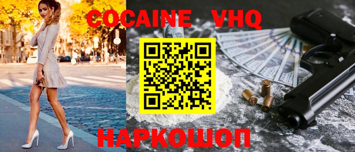 COCAIN 99%  Cocaine  Камень-на-Оби  купить наркотик  Вход с VPN 