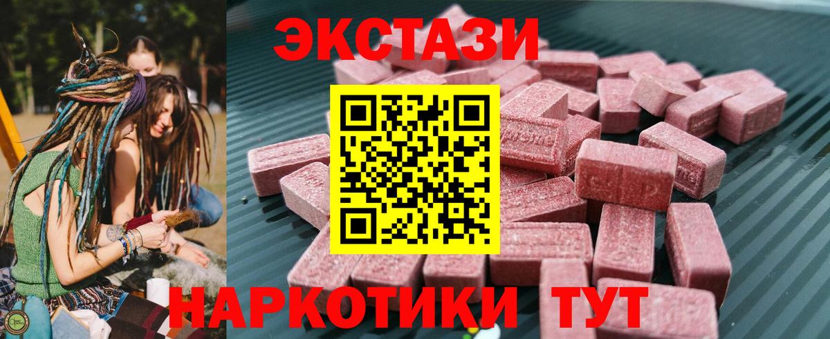 ЭКСТАЗИ 300 mg Камень-на-Оби