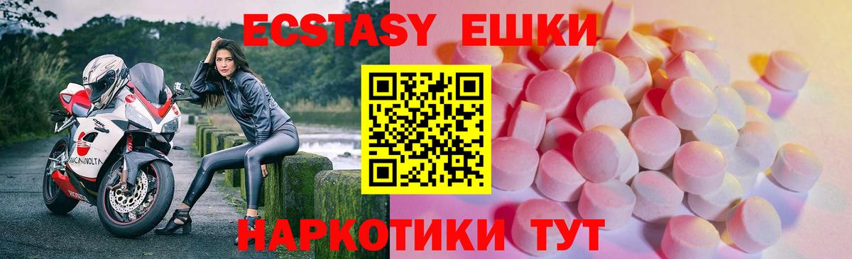 Камень-на-Оби  ЭКСТАЗИ 99%  Вход с VPN 