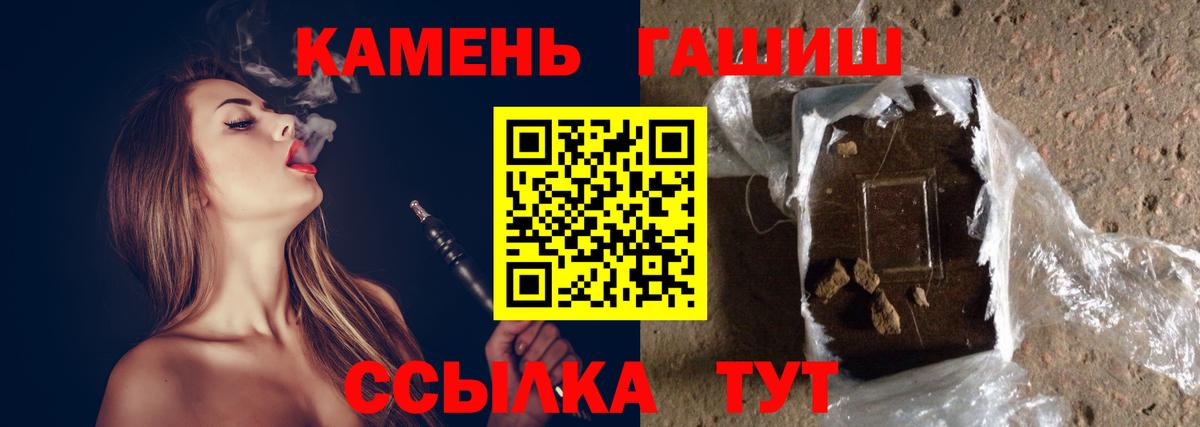 Гашиш Premium  Вход с VPN  Камень-на-Оби  ГАШ AMNESIA HAZE 
