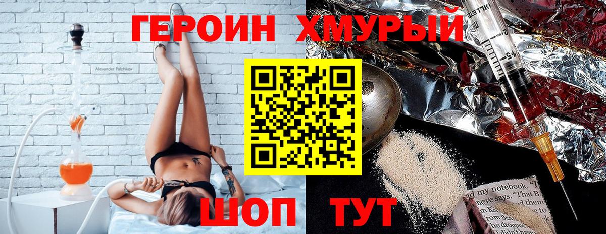 ГЕРОИН афганец  Вход с VPN  ГЕРОИН  Камень-на-Оби 