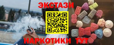 экстази Лесосибирск