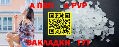 ALPHA PVP Малгобек