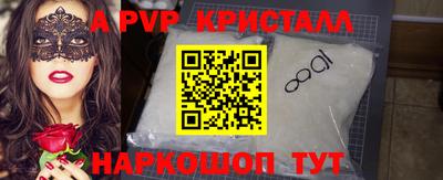 a pvp Ливны