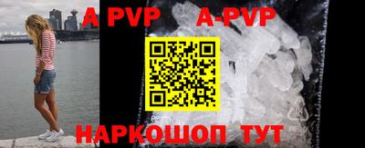 ALPHA PVP Малгобек