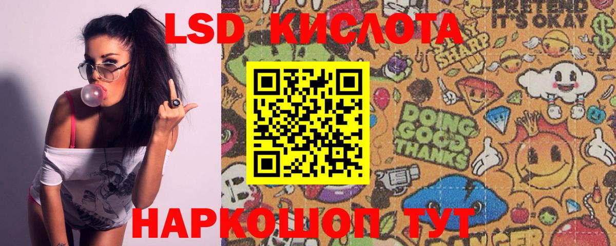 Лсд 25 экстази кислота Камень-на-Оби