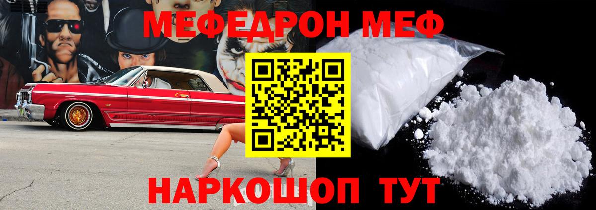 МЯУ-МЯУ  Вход с VPN  Камень-на-Оби  Меф  МЕФ VHQ  Меф мяу мяу 
