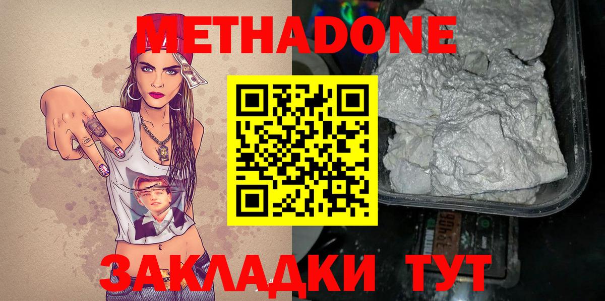 МЕТАДОН белоснежный Камень-на-Оби