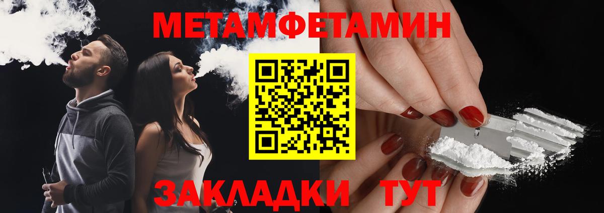 Метамфетамин кристалл  Вход с VPN  Камень-на-Оби 