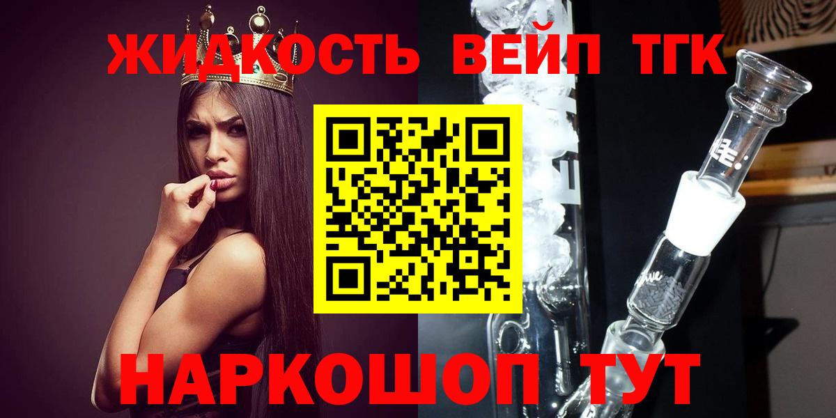 сколько стоит  Вход с VPN  Камень-на-Оби  ТГК гашишное масло 