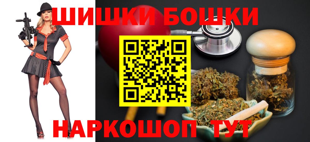 Бошки Шишки VHQ Камень-на-Оби